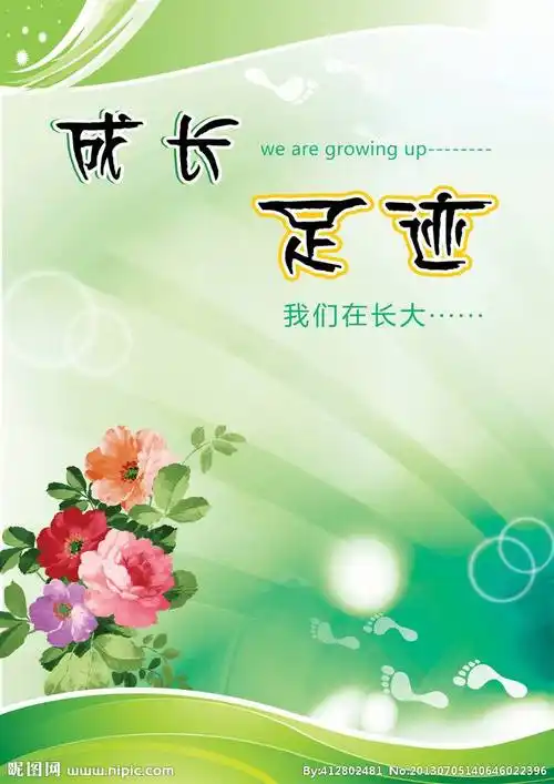 2019级2班成长足迹