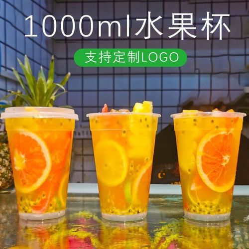 霸王杯1000ml奶茶杯水果茶桶超大奶茶杯一次性奶茶杯支持定制logo