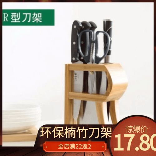 厨房环保置物架竹刀架刀具架子家用楠竹刀具用品收纳架多功能刀座