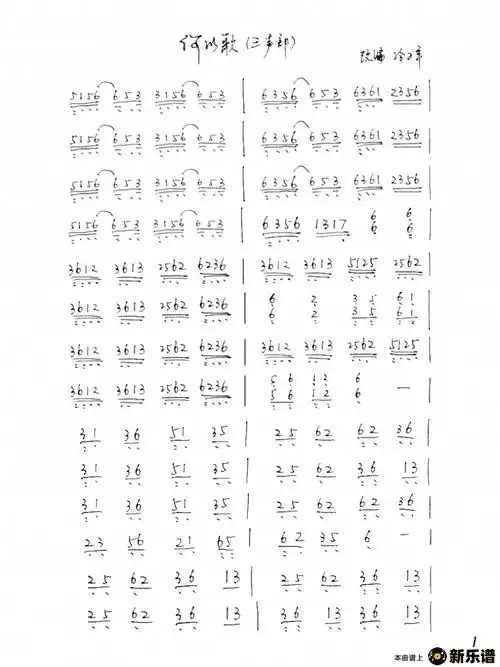 歌曲何以歌的简谱歌谱下载