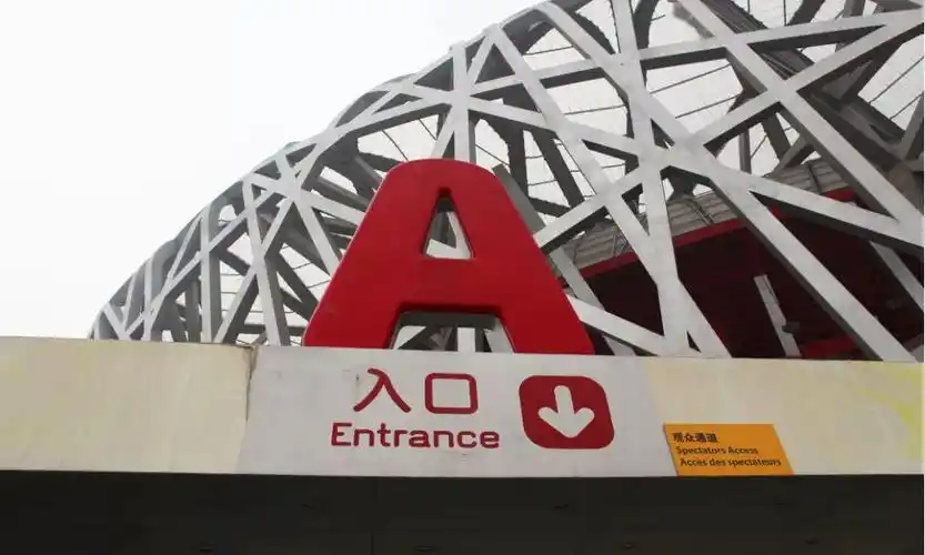 体育场馆标识系统规划设计