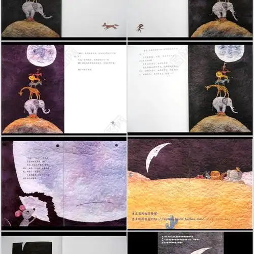 月亮的味道幼儿绘本教育课件-ppt模板-办图网