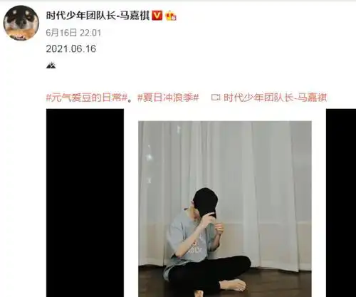 马嘉祺坐地上唱歌,没想到小脚丫比豆腐还嫩,好像三寸金莲