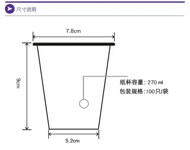 妙洁top group 增厚纸杯 270ml 100只装
