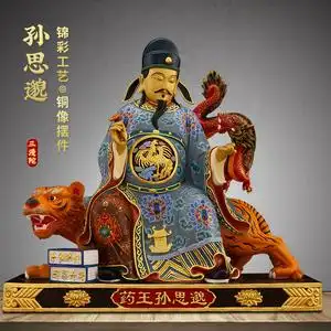 孙思邈药王菩萨神像纯铜16寸锦彩药王像爷孙真人雕像家用客厅供奉