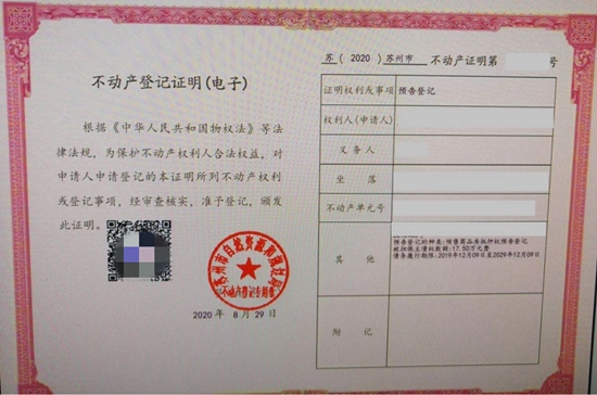 预售商品房抵押权预告登记图片由网友"茶靡微凉ァ"提供预售商品房买卖