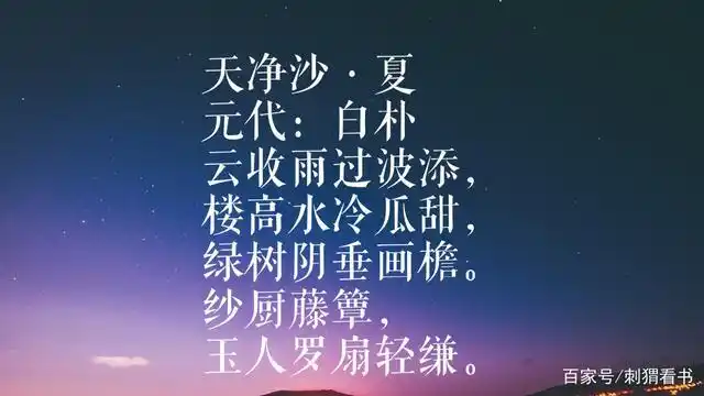 天净沙·春 元代:白朴 春山暖日和风, 阑干楼阁帘栊, 杨柳秋千院中.