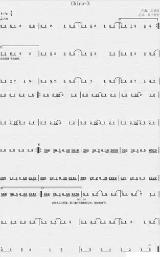 china x 电子音乐主旋律谱 歌谱 简谱