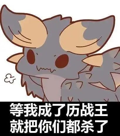 花嫁灭灭子/老婆指歼世灭尽龙,灭尽龙在进入m为后变为了歼世灭尽龙