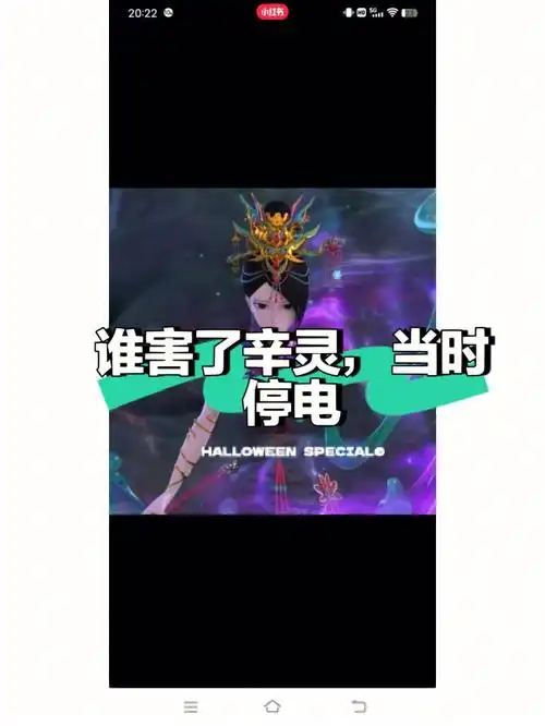 谁杀了辛灵为什么