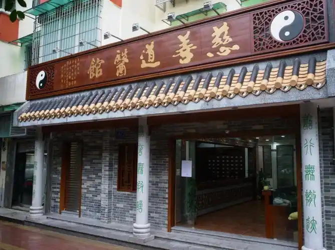 气学中医读书会 - 2014年6月29日 星期日 14:00 至 17:00 - 慈善道医