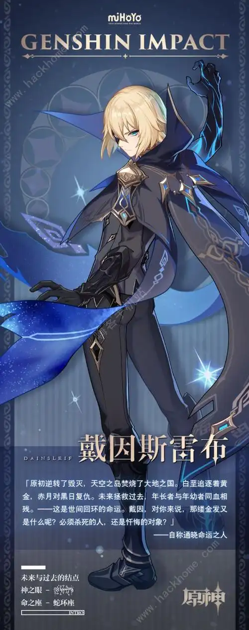 原神戴因斯雷布值得培养吗戴因斯雷布圣遗物搭配推荐多图