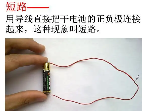 短路时,电池和导线在一瞬间发热发烫,不仅小灯泡不能发光,电池也很快