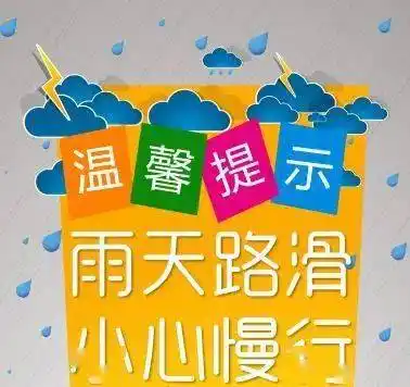 假期余额不足明天晴好短暂回归后期阴雨依旧主场