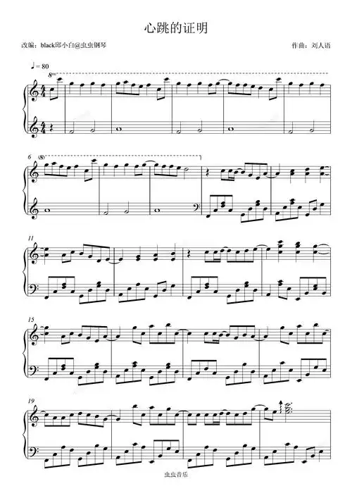 心跳的证明钢琴谱-black邱小白