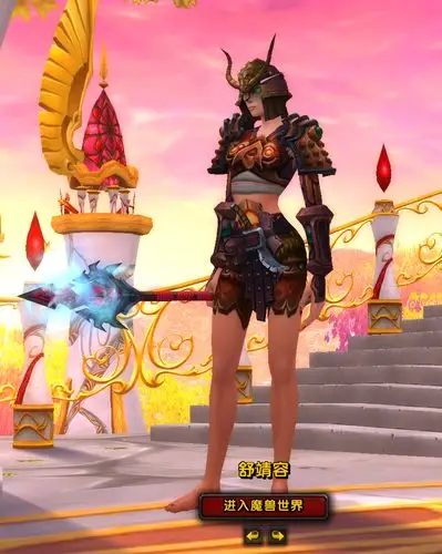 [我知道你们很专业]有没有哪位大佬发个漂亮的血精灵圣骑士幻化给我呀