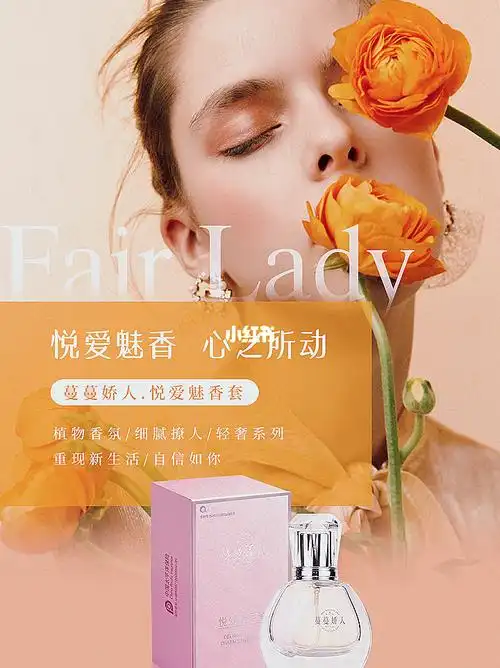 性香原液给你的ta前所未有的新体验