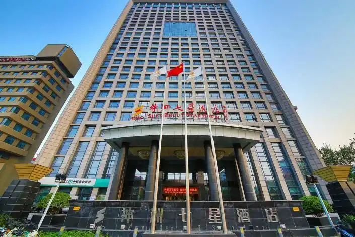 石家庄神洲七星酒店
