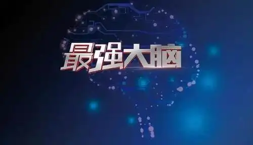 小程序里的"火线对决"——不交叉线在《最强大脑之燃烧吧大脑》近期的