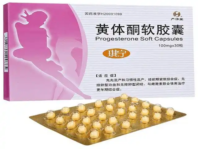 为什么说孕妇千万别吃黄体酮对胎儿有影响吗