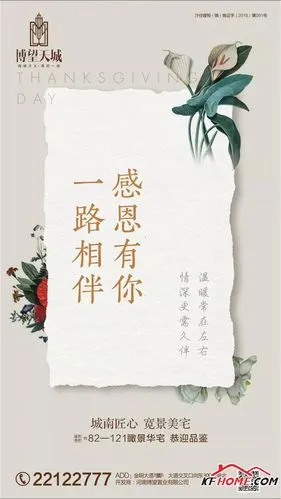 感恩节 | 开封最真挚的感谢,不在内心,只在口中!