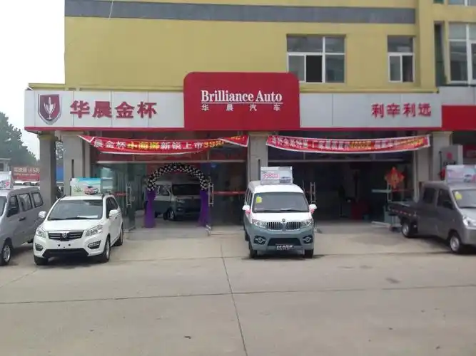 利辛扬天国际汽车城内华晨金杯4s店,电话:0 8!