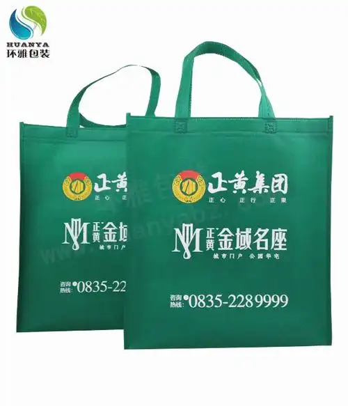 正黄集团房地产宣传用无纺布手提袋设计精美宣传效果显著