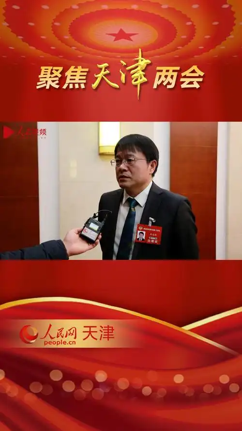 天津市政协委员刘志新科技创新与落地转化相结合助力