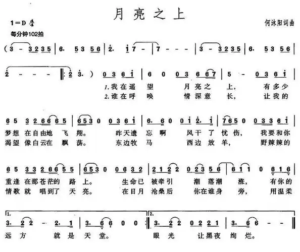 月亮之上_简谱_搜谱网