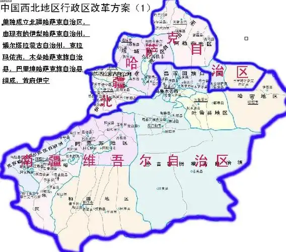 伊犁的历史沿革