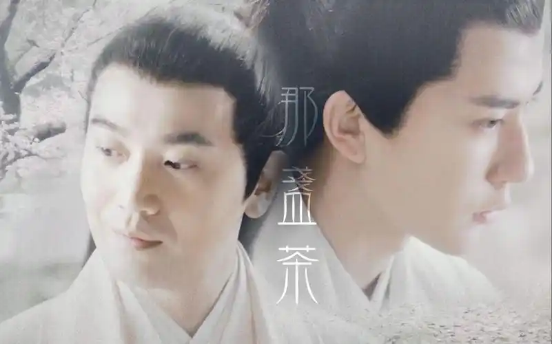 折真传 1 嘴贱来的爱