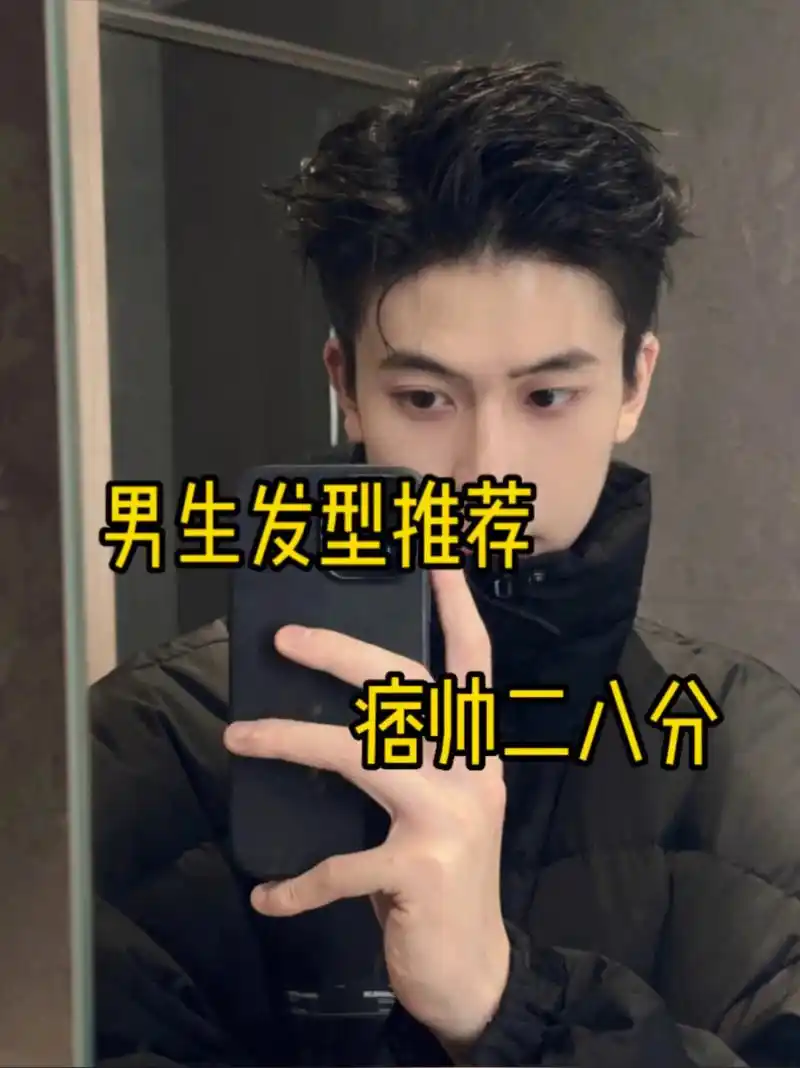 男生发型推荐痞帅二八分侧背纹理烫 武汉男士发型设计 武汉男生烫发
