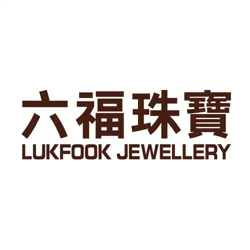 六福珠宝  luk fook jewellery