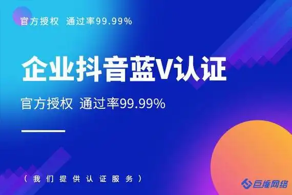 在申请公司抖音号认证时,需要提供一些必要的资料以证明公司的合法性