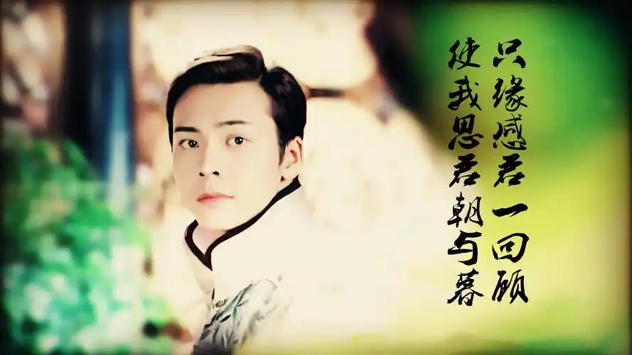 陈伟霆 活色生香 安逸尘