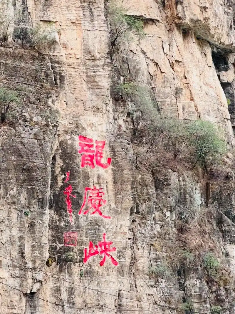 北京延庆龙庆峡风景区  营业时间,8:30到1 - 抖音