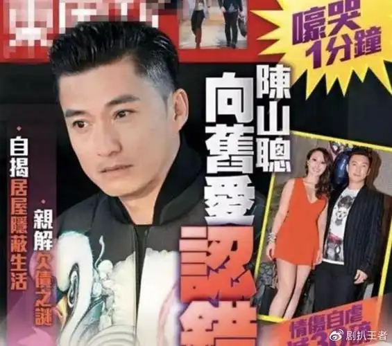 婚内恋上赌王千金何超云上午离婚下午结新欢陈山聪不简单