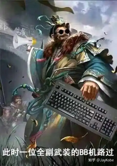 三国杀第一bb机许攸台词大赏及分析