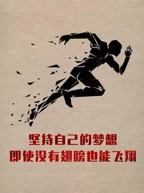 早安励志生活感悟的正能量句子早安励志图片