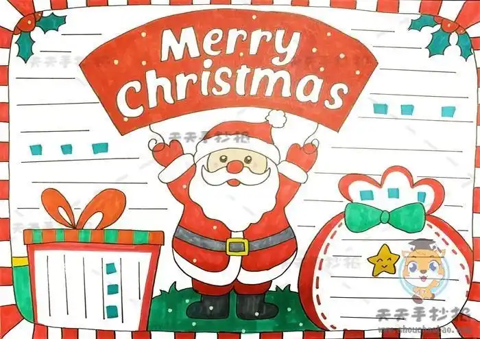 水彩笔画图片大全漂亮手抄报漂亮手抄报