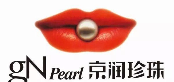 京润珍珠
