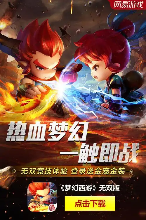 游戏平台宣传广告