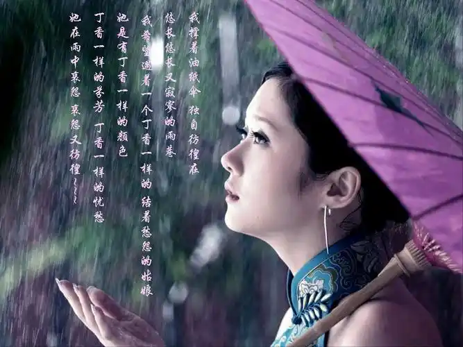 有关雨的现代诗——【雨巷 】等你,在雨中!