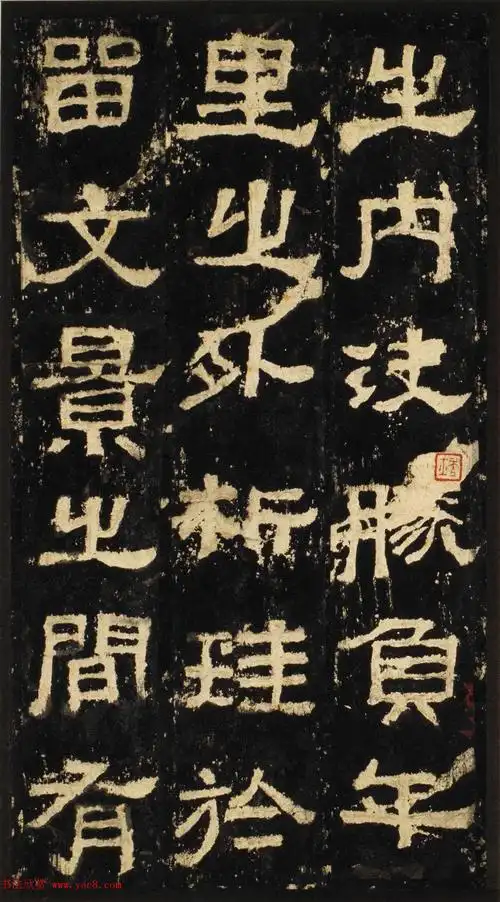 张迁碑方笔隶书欣赏《汉张公方表颂初拓本》