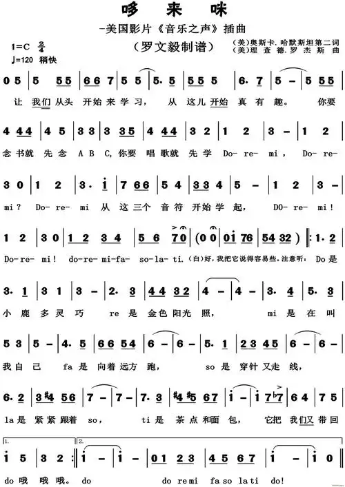 哆来咪(高清版)美国影片《音乐之声》插曲    歌谱简谱网