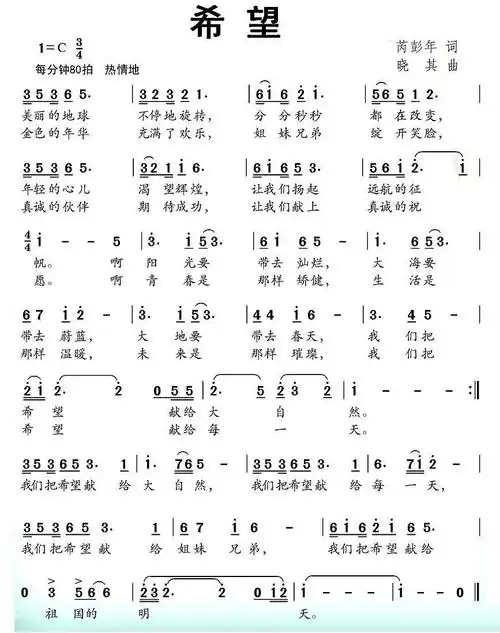 希望芮彭年词晓其曲