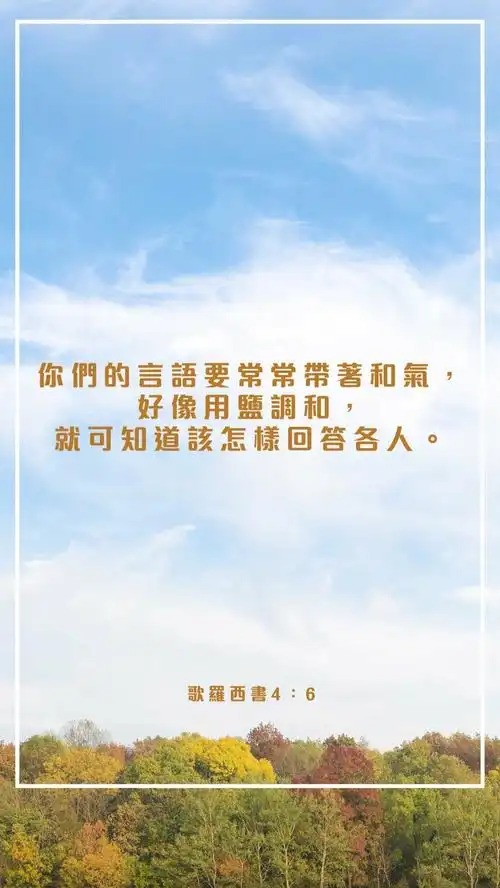 du_misan  2018年11月16日 17:24   关注  圣经 圣经金句 每日经文