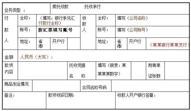 展开全部 您是指托收凭证吧.