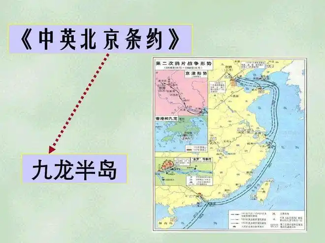最大的附带伤害则来自俄国,它逼迫清政府先后签订了《中俄北京条约》