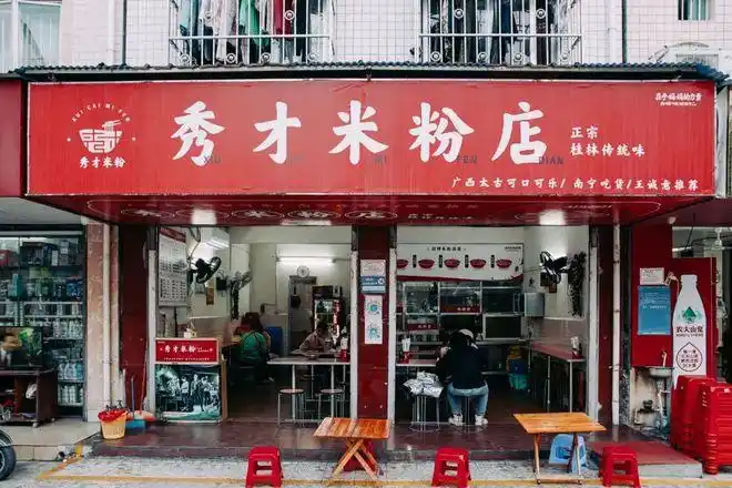 柳吃原汤螺蛳粉宣传海报柳吃原汤螺蛳粉的改造,主要针对门店门头改造